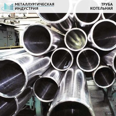 Труба котельная 325х30 мм 20 ТУ 14-3Р-55-2001