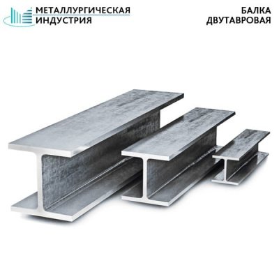 Балка двутавровая 20 Ш 09Г2С