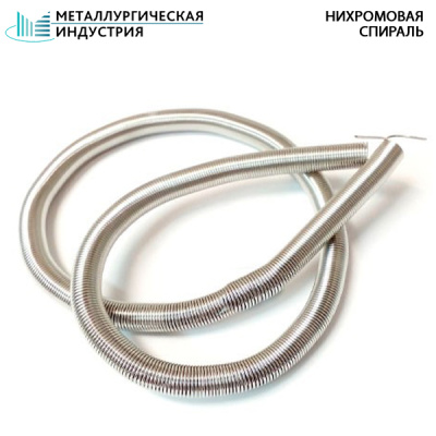 Спираль нихромовая 1,4x25 мм Х20Н80